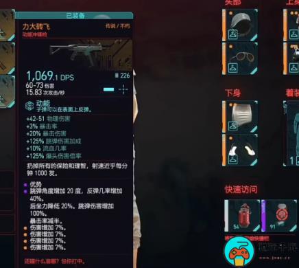 《赛博朋克2077》力大砖飞怎么获得