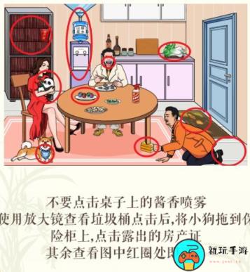 《文字玩出花》老板哭穷怎么过
