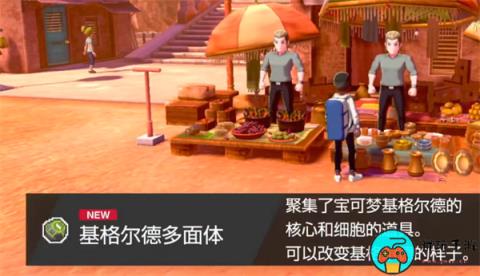 《宝可梦朱紫》终结洞窟位置介绍