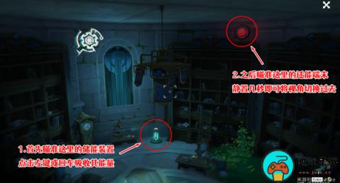 《原神》枫丹科学院纪事任务攻略