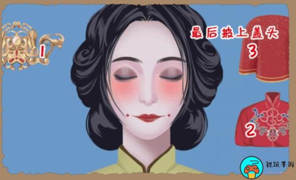 《小小收纳》纸新娘怎么过