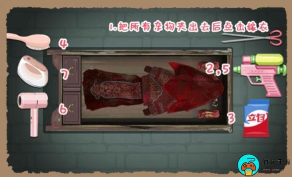 《小小收纳》鲜红嫁衣怎么过