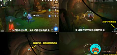 《原神》操作迁能终端打开牢笼攻略