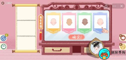 《小小收纳》秀女入宫怎么过