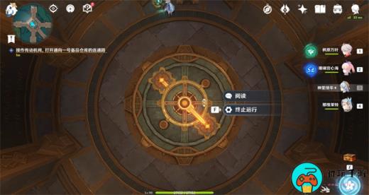 《原神》梅洛彼得生活场景安全操作攻略
