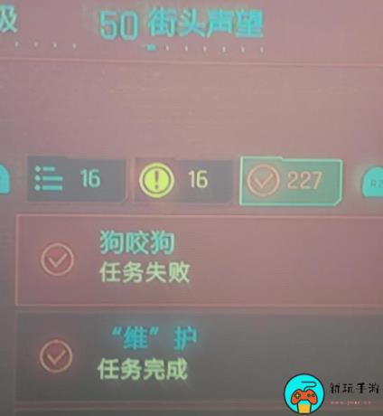 《赛博朋克2077》狗咬狗任务失败怎么办