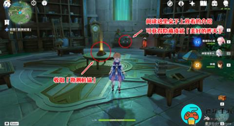 《原神》枫丹科学院纪事任务攻略