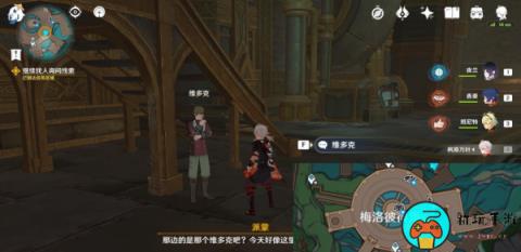 《原神》4.1深海的迷路者任务通关攻略