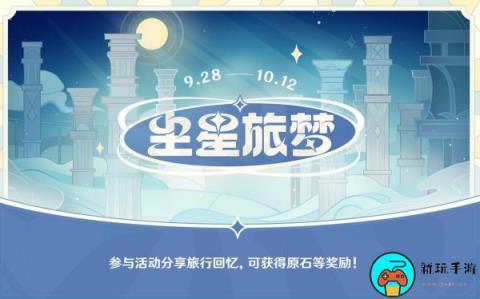 《原神》2023年度报告观看方法