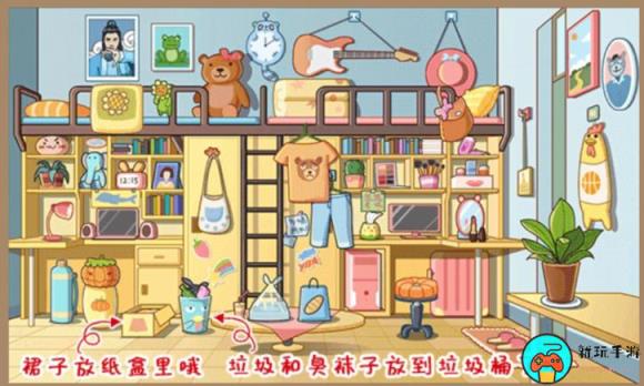 《小小收纳》女生宿舍怎么过