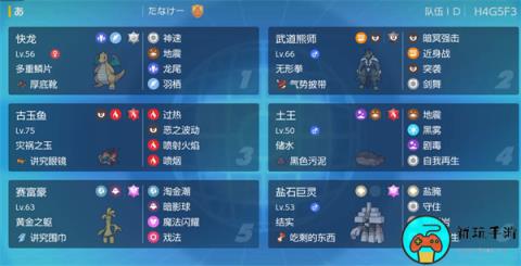 《宝可梦朱紫》天梯阵容推荐