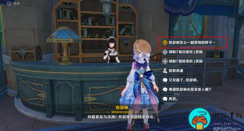 《原神》美好的昨天成就获取方法