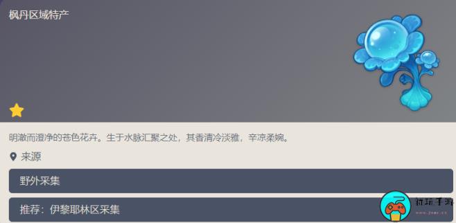 《原神》湖光铃兰在哪采集