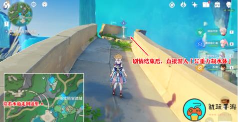 《原神》枫丹科学院废墟进入方法