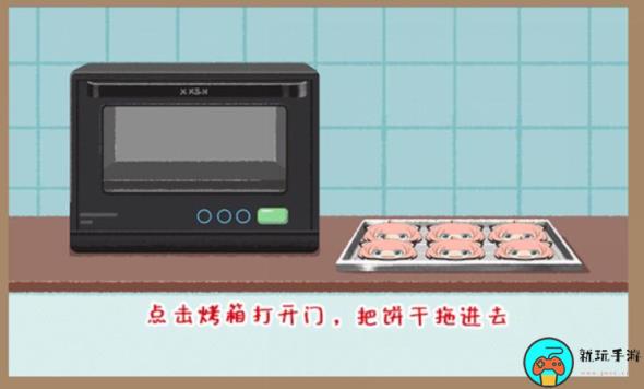 《小小收纳》哇酷哇酷怎么过