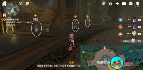 《原神》4.1深海的迷路者任务通关攻略