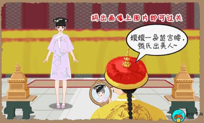 《小小收纳》秀女入宫怎么过