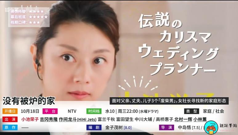 《没有被炉的家》日剧什么时候播出
