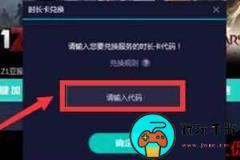 《网易uu加速器》2023年10月兑换码免费领取