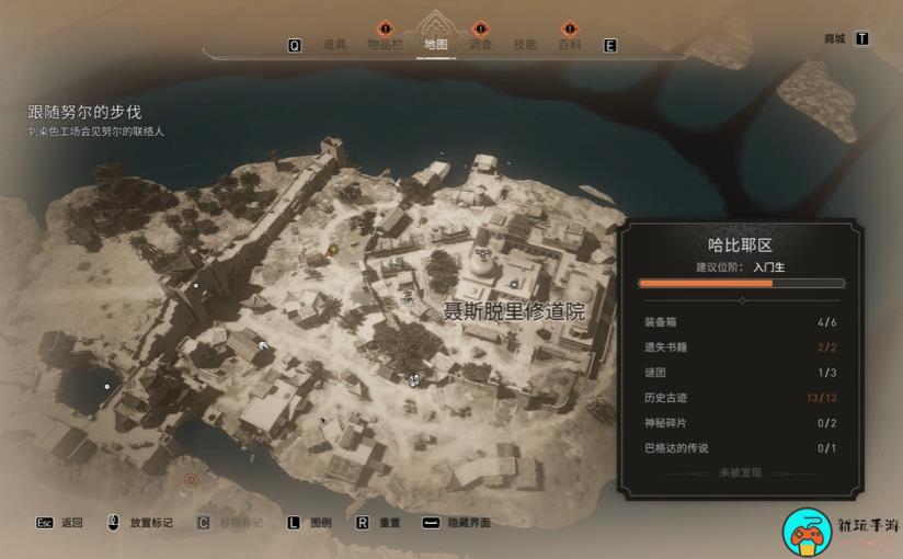 《刺客信条：幻景》巴格达的传说位置介绍