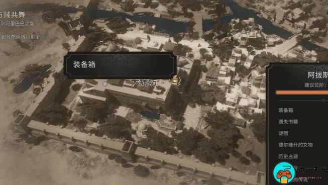 《刺客信条幻景》辛吉起义匕首升级设计图获取介绍