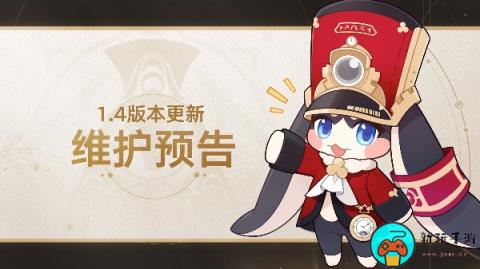 《崩坏星穹铁道》1.4版本冬梦激醒更新时间介绍