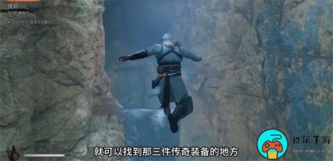 《刺客信条幻景》内哈尔的使命任务怎么做