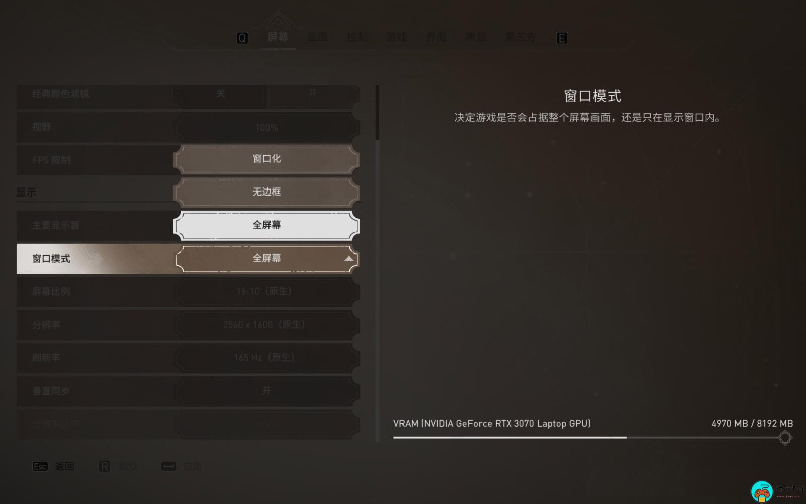 《刺客信条幻景》不能全屏怎么办