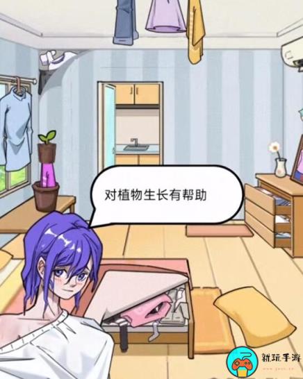 《疯狂爆梗王》女友的新衣攻略