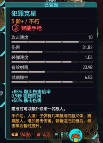 《赛博朋克2077》手枪推荐排行榜及获取方法一览