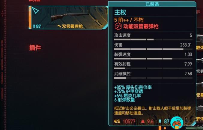 《赛博朋克2077》霰弹枪推荐排行榜及获取方法