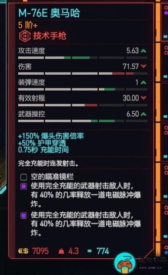 《赛博朋克2077》手枪推荐排行榜及获取方法一览
