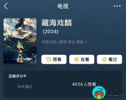 《藏海戏麟》讲的是什么