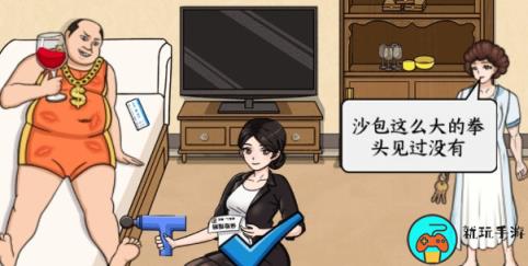 《文字来找茬》美女销售怎么通关