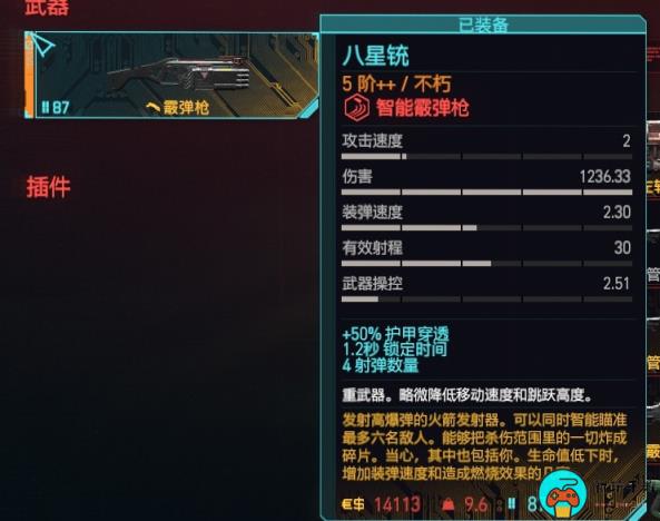 《赛博朋克2077》霰弹枪推荐排行榜及获取方法