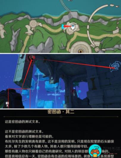 《原神》4.1六处密图函位置