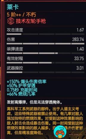 《赛博朋克2077》莱卡怎么获得