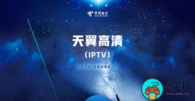 《天翼超高清》怎么投屏