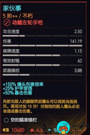 《赛博朋克2077》左轮枪推荐排行榜一览