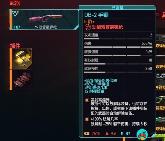 《赛博朋克2077》霰弹枪推荐排行榜及获取方法