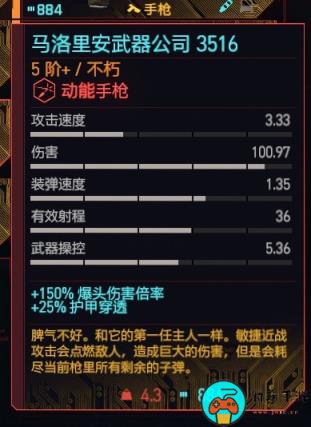 《赛博朋克2077》手枪推荐排行榜及获取方法一览