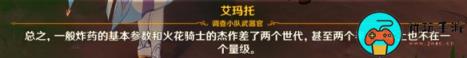 《原神》嘟嘟可轰轰奇遇记炸鱼彩蛋分享