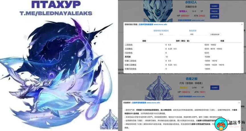 《原神》4.2吞星之鲸BOSS介绍