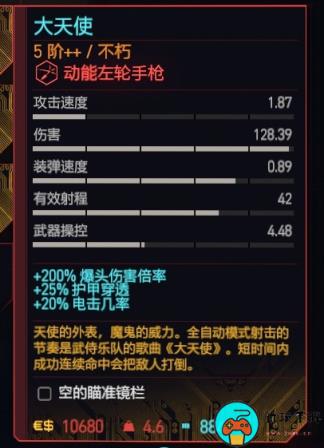 《赛博朋克2077》左轮枪推荐排行榜一览