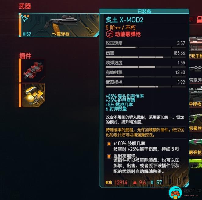 《赛博朋克2077》霰弹枪推荐排行榜及获取方法