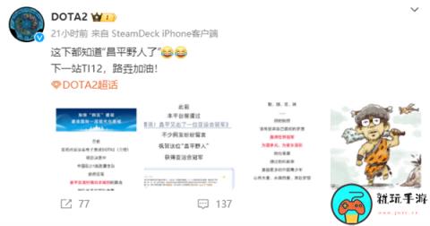 《Dota2》亚运冠军载誉而归：同乡市民擂鼓欢迎凯旋