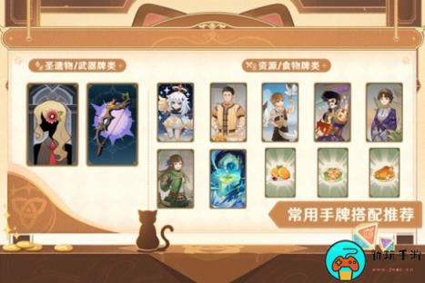 《原神》七圣公子感电卡组分享