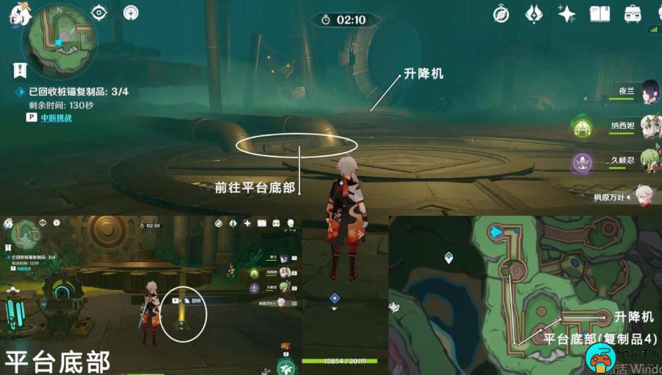 《原神》4.1通往奇点后续任务攻略