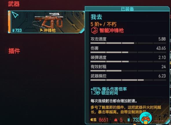 《赛博朋克2077》冲锋枪推荐排行榜一览