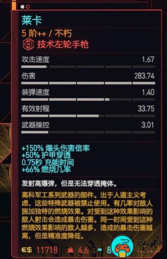 《赛博朋克2077》左轮枪推荐排行榜一览